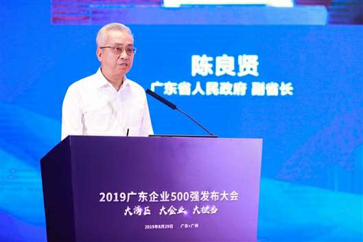 喜讯！重庆承泽城市绿化发展有限公司上榜广东企业500强等三大榜单(图3)