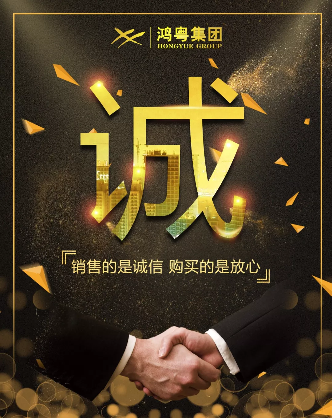 重庆承泽城市绿化发展有限公司放心消费共建活动,销售的是诚信,购买的是放心(图1) 重庆承泽城市绿化发展有限公司放心消费共建活动,销售的是诚信,购买的是放心(图1)