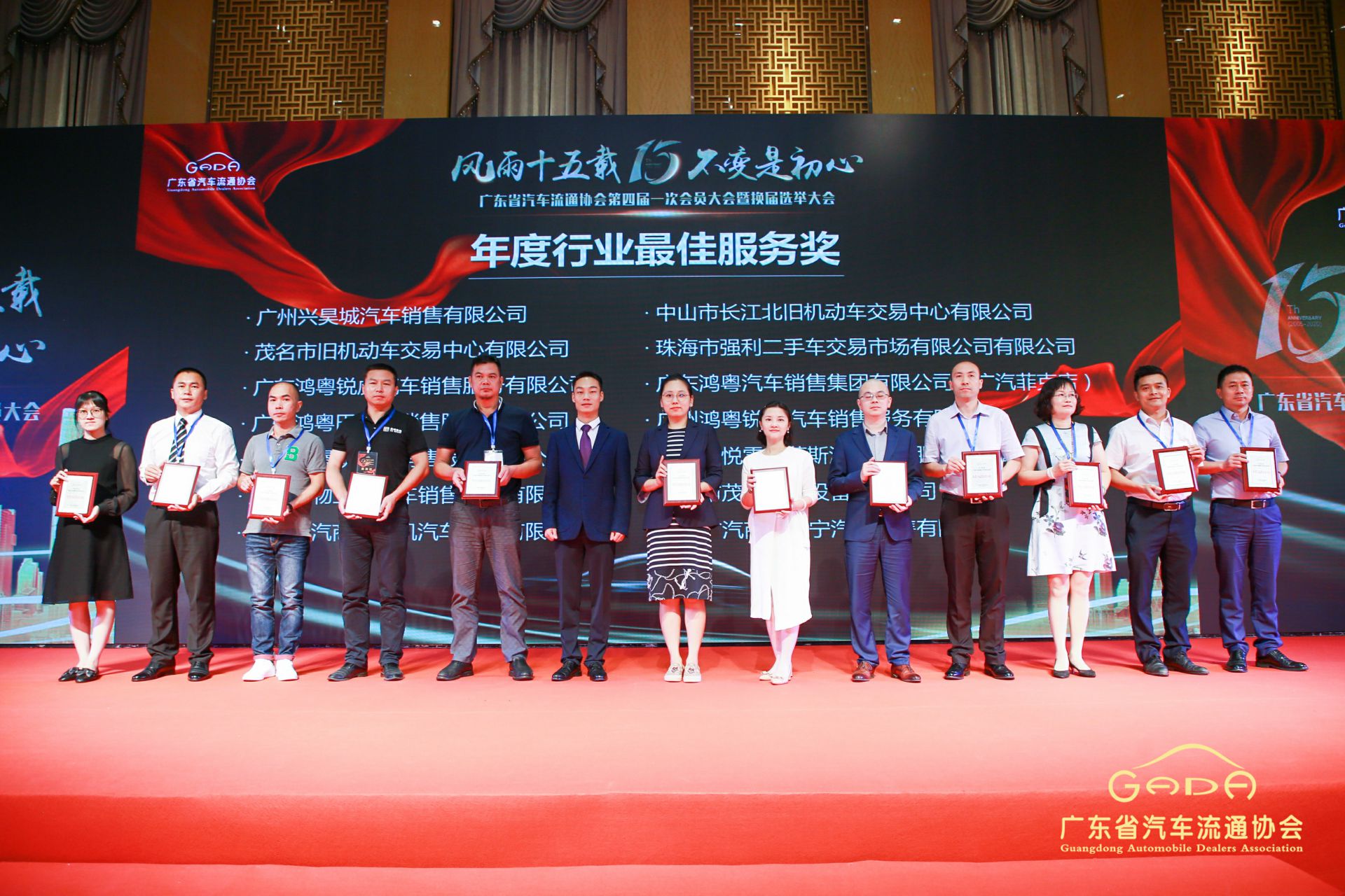 喜报丨重庆承泽城市绿化发展有限公司“包揽”省汽车流通行业颁奖礼53项大奖(图7) 喜报丨重庆承泽城市绿化发展有限公司“包揽”省汽车流通行业颁奖礼53项大奖(图7)
