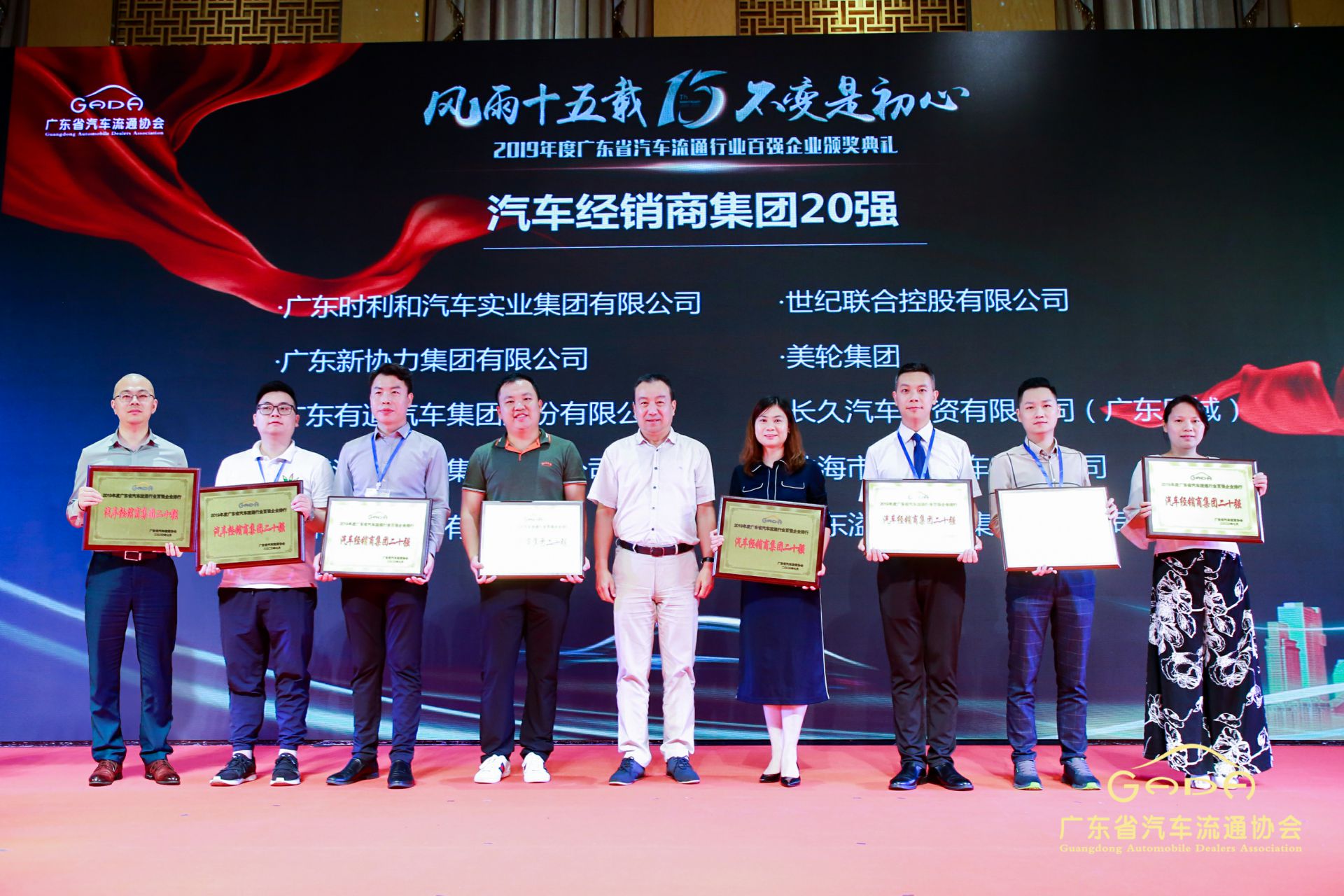 喜报丨重庆承泽城市绿化发展有限公司“包揽”省汽车流通行业颁奖礼53项大奖(图3) 喜报丨重庆承泽城市绿化发展有限公司“包揽”省汽车流通行业颁奖礼53项大奖(图3)