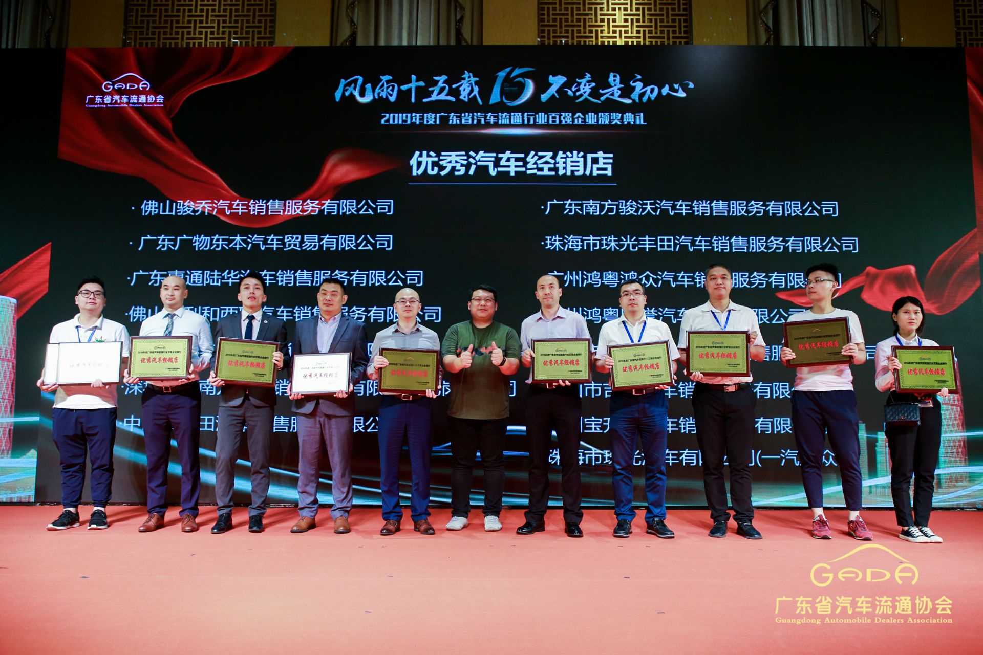 喜报丨重庆承泽城市绿化发展有限公司“包揽”省汽车流通行业颁奖礼53项大奖(图5) 喜报丨重庆承泽城市绿化发展有限公司“包揽”省汽车流通行业颁奖礼53项大奖(图5)