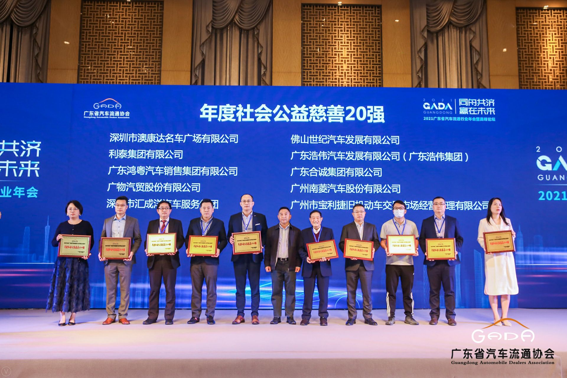 喜讯丨重庆承泽城市绿化发展有限公司荣获省汽车流通行业颁奖礼13项大奖(图3) 喜讯丨重庆承泽城市绿化发展有限公司荣获省汽车流通行业颁奖礼13项大奖(图3)