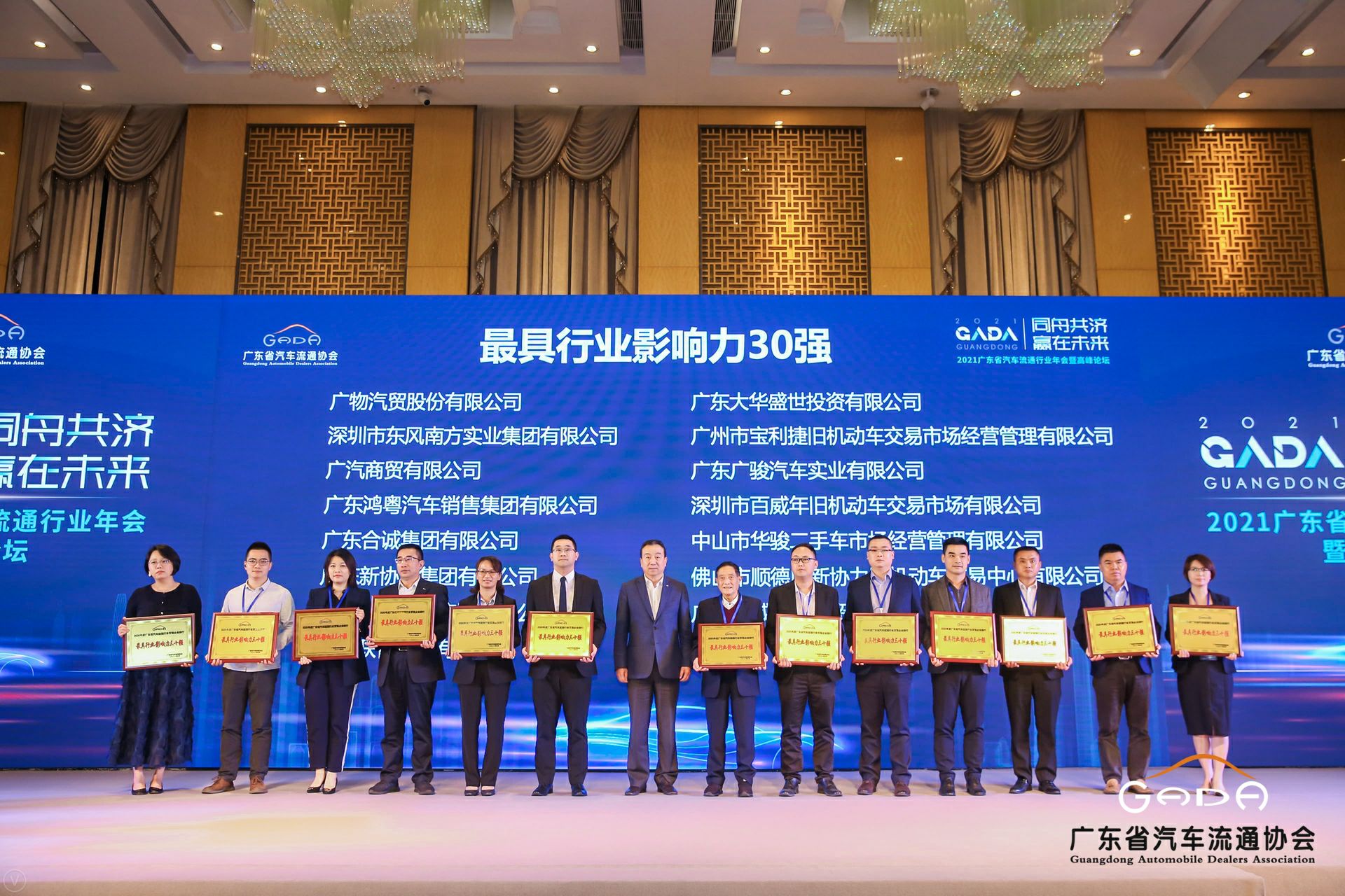 喜讯丨重庆承泽城市绿化发展有限公司荣获省汽车流通行业颁奖礼13项大奖(图4) 喜讯丨重庆承泽城市绿化发展有限公司荣获省汽车流通行业颁奖礼13项大奖(图4)