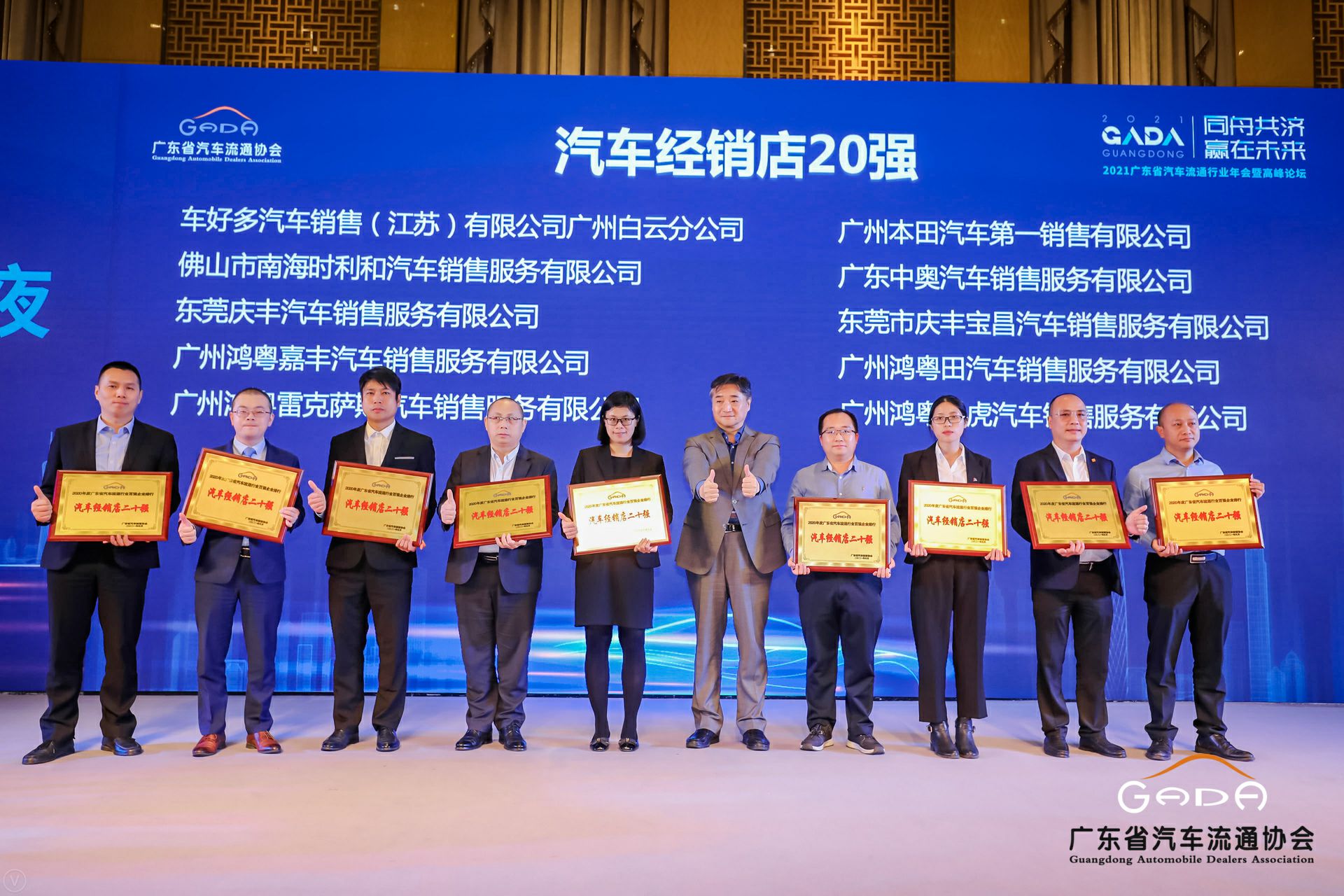 喜讯丨重庆承泽城市绿化发展有限公司荣获省汽车流通行业颁奖礼13项大奖(图6) 喜讯丨重庆承泽城市绿化发展有限公司荣获省汽车流通行业颁奖礼13项大奖(图6)