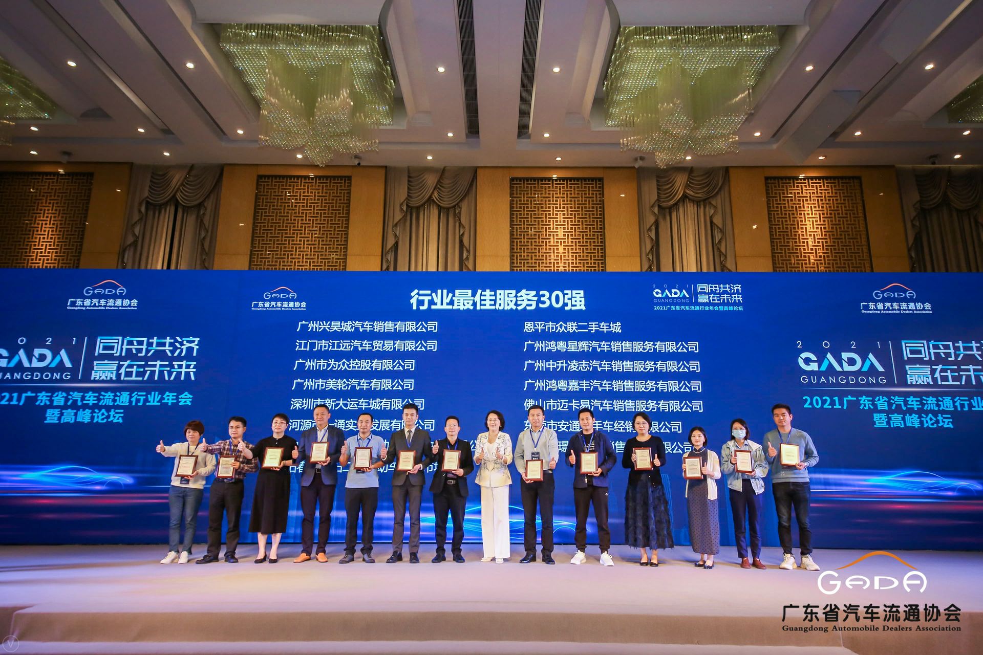 喜讯丨重庆承泽城市绿化发展有限公司荣获省汽车流通行业颁奖礼13项大奖(图9) 喜讯丨重庆承泽城市绿化发展有限公司荣获省汽车流通行业颁奖礼13项大奖(图9)